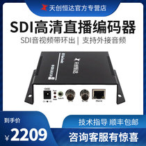 Tianchuang Hengda H265 HD SDI Live Encoder 1080p RTMP Network Video Live Streaming