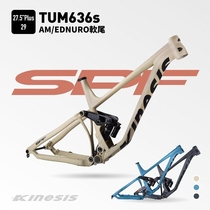 New Kinesis Buwei TUM636S mountain bike AM soft tail suspension frame 27 5 inch 29er universal