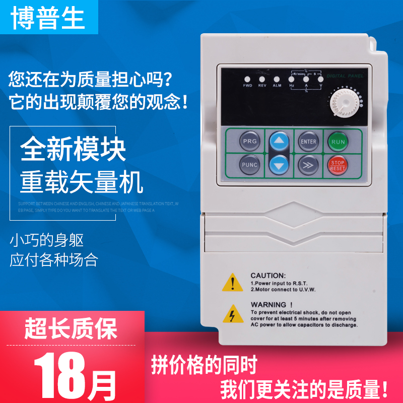 Bopulson vector inverter 1.5-2.2-4-5.5-7.5-11-18.5-22KW constant pressure water supply heavy load