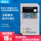 Векторный инвертор Bopen 1,5-2.2-4-5,5-7,5-11-18,5-22 кВт.