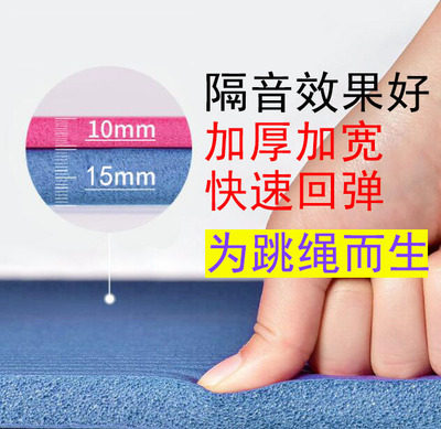 Khankang indoor rope skipping soundproof shock-absorbing home shock-absorbing pad mute running sports thickening buffer pad yoga mat