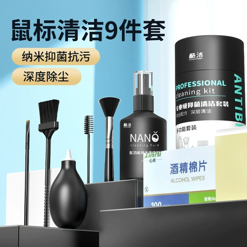 Очистка клавиатуры 13 -летняя магазин четыре цвета цветовой очистки клавиатуры мышиная рукава для удаления пыли.