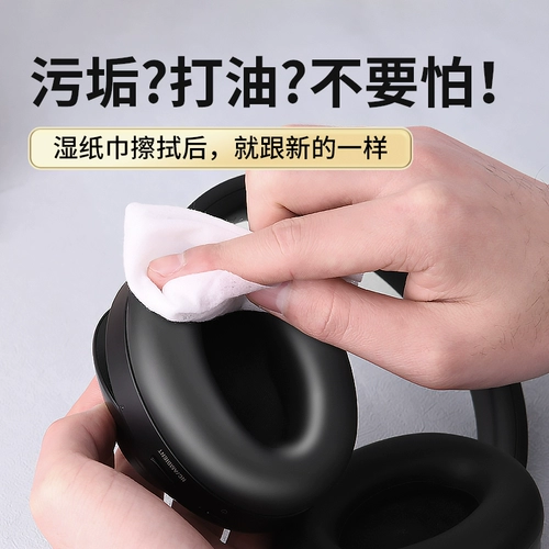 CoolClean подходит для защитной обложки Sony Sony WH-1000xm4, который 1000xm3 носит наушники Bluetooth, кремние