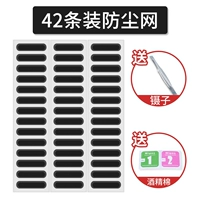 [Apple 11Pro Special Shoot] 30 Dust -Resite Net Stickers+12 штук