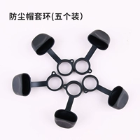 5 черных пылевых шапок