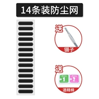 [Apple 13/12 Special Shoot] 10 Dust -Resite Net Stickers+отправьте 4 штуки