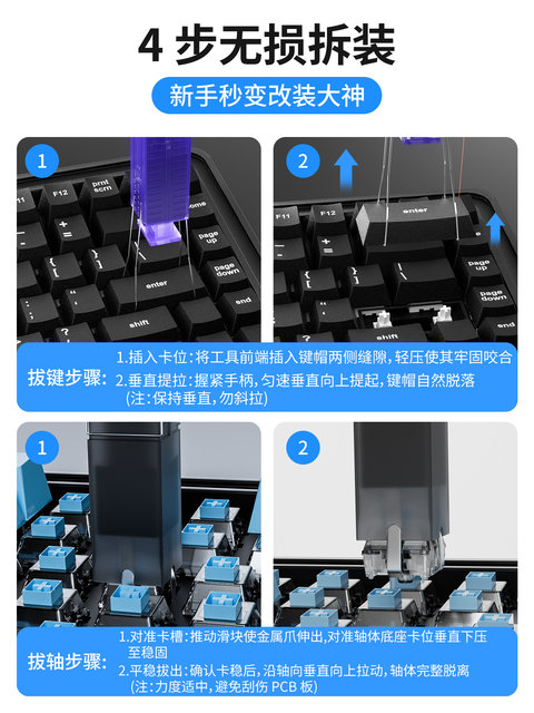 Six-claw keyboard shaft puller two-in-one key puller mechanical keyboard shaft body keycap removal tool hot pull shaft without damage