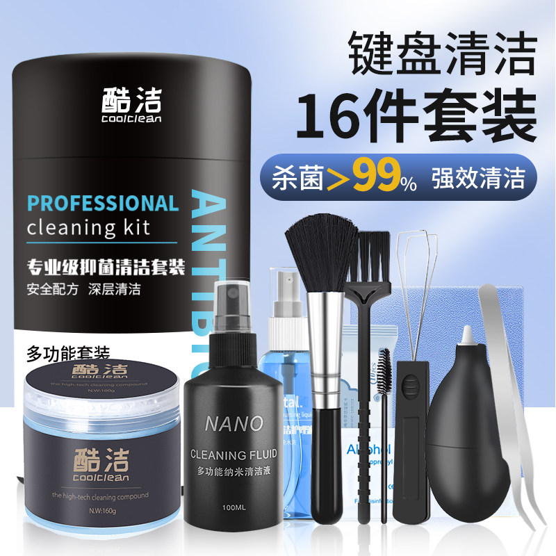 Keyboard Cleaning Artifact Cleaning Kit Mechanical Cleaning Tool Mouse Desktop Box Soft Glue Clay Pull keycaps Computer Cleaning Dust Removal Gap Brush Dust Cleaning Ash Wipe Screen Cleaner Liquid