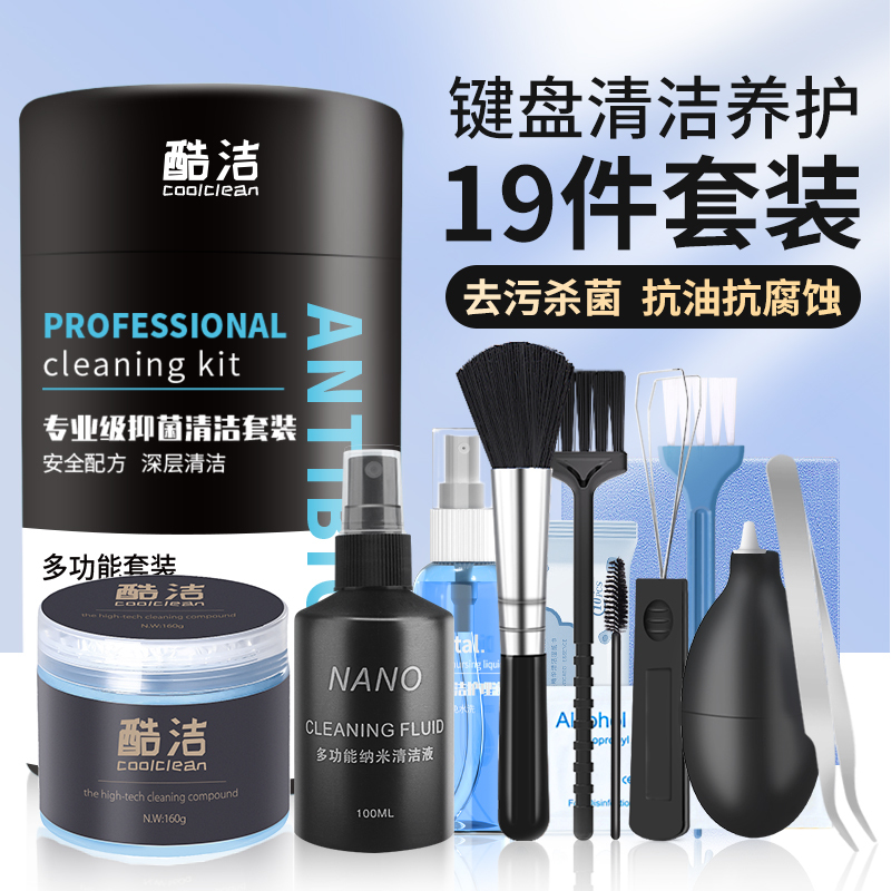 Keyboard Cleaning Kit Mechanical Keyboard Cleaning Tool Computer Soft Gel Cleaning Mud Keycap Puller Laptop Keycap Cleaner Mouse Dust Remover Screen Cleaner Liquid Brush