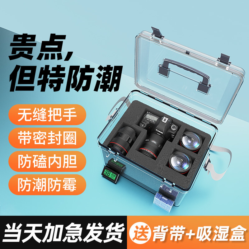 カメラ除湿器、一眼レフレンズ乾燥ボックス、写真機材、電子部品、茶葉防カビ密閉キャビネット、定湿度保管バッグ/ボックス、特殊湿度カウンター、防塵バッグ、吸湿カード、除湿器
