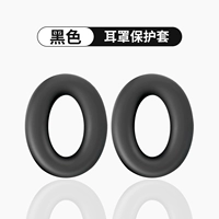 [Черные] наушники