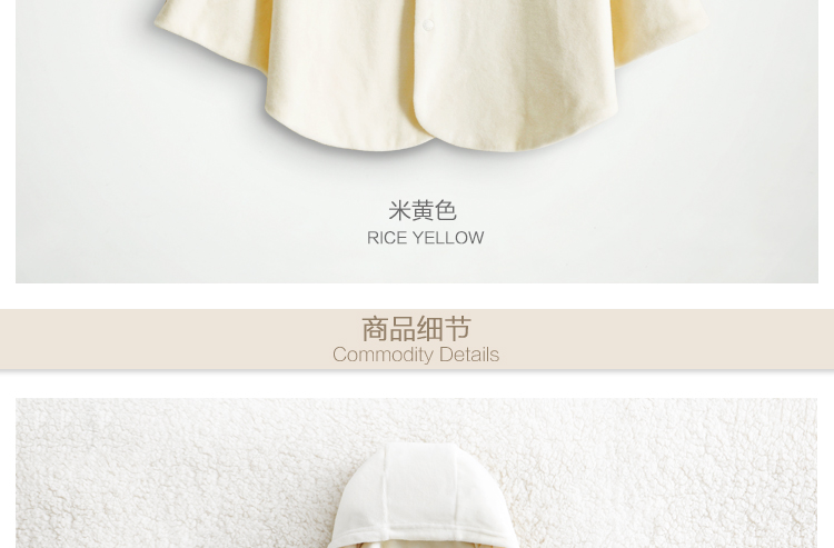 Cape pour enfant HELLOBABY - Ref 2153756 Image 11