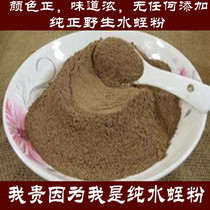Dry goods leech powder Chinese herbal medicine Leech powder 50g Guofei Niu leech powder