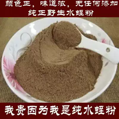 Dry goods Leech powder Chinese herbal medicine Leech powder 50g guarantee Filitine beef Leech powder