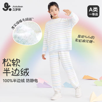 Long-term companion children's pajamas for girls in autumn and winter new plush home clothes set for older children and babies autumn clothes and long pants