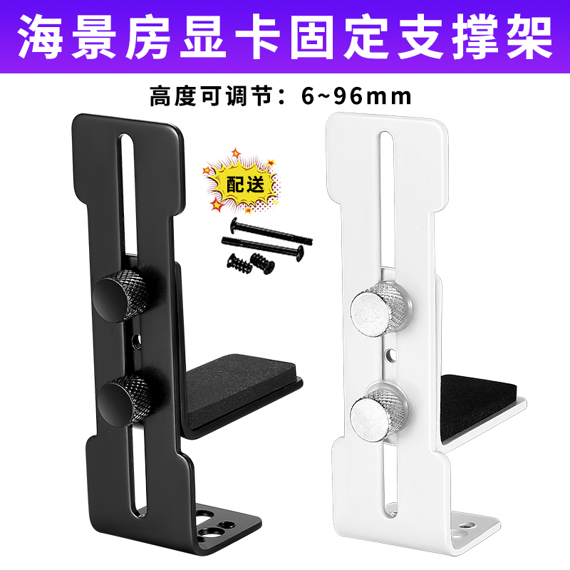 Graphics Card Bracket with 12cm Fan Slot, Fixed Cool-Looking Metal L-Shaped Bracket for the Case, Anti-Vibration, Prevents Sagging and Deformation