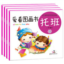 Kindergarten nursery teaching materials intelligent development happy course nursery class second volume Zhengzhou University Press genuine color map