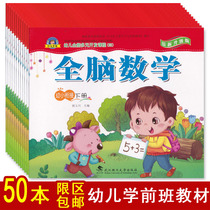 The new version of the kindergarten textbook 24 open large coated paper young children to connect the preschool class a full set of 12 textbooks for promotion