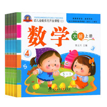 Kindergarten textbook diversified development course large class textbook Wuhan University of Technology publishes hot sale 12 optional