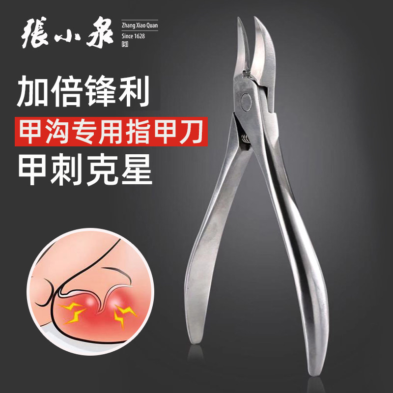 Zhang Koizumi nail clippers die Piagou epidermis Epidermis Pliers of Foot Instrumental Embed in Canadian Local Shipping