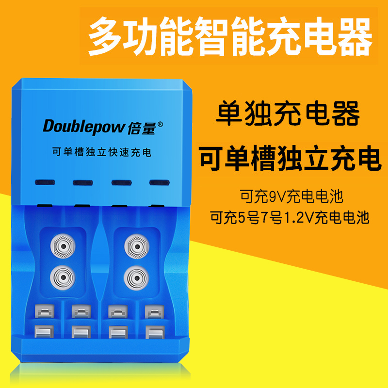 Double capacity rechargeable 9V lithium battery rechargeable 1 2V Ni-MH No. 5 No. 7 rechargeable battery multifunctional intelligent charger