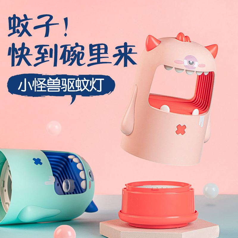 Small Monster Mosquito lamp Home Dormitory Indoor Baby Physical Mosquito Mosquito Repellent Mosquito-mosquito-mosquito-mosquito-borne Insect Repellent