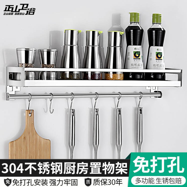 Zhengshan Kitchen pendant shelf 304 stainless steel hook free punch wall hanging multi-function seasoning storage rack