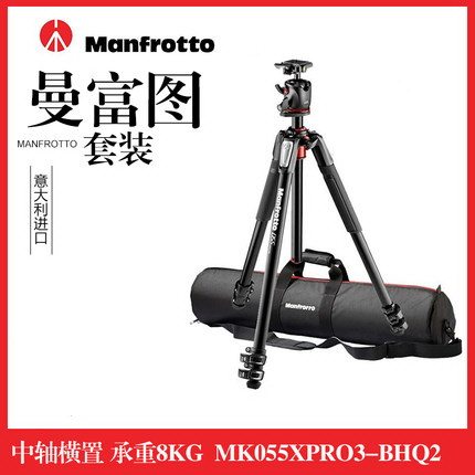 ManfrottoMK055XPRO3-BHQ2 Monocular camera photography aluminum alloy tripod head set