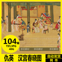 Qiu Ying Chinese painting high-definition electronic map Taoyuan fairyland map Chibi map Han Palace Chunxiao map Qingming River picture