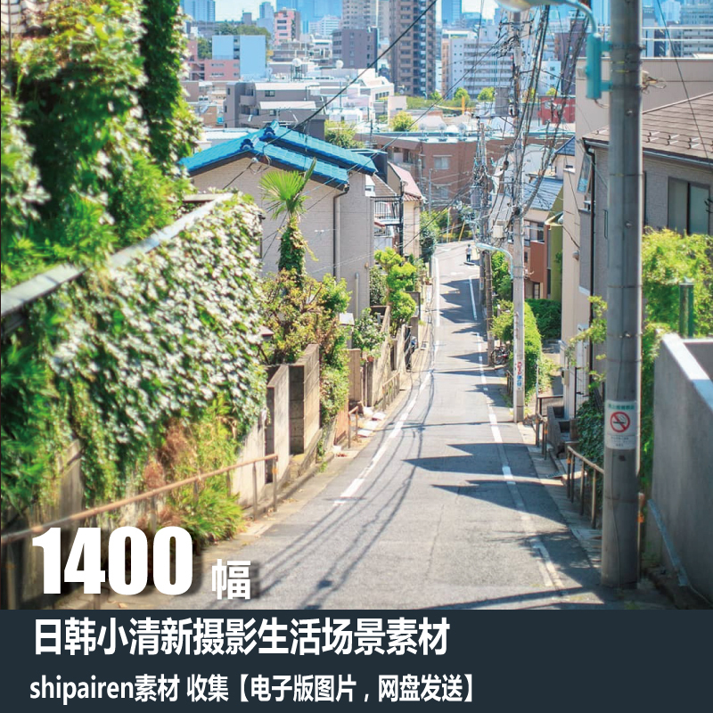 1400 Photos of Japanese and Korean Minimalist Lifestyle Photography, Outdoor Photography, Japanese Travel Photos, Photography and Painting Materials 1400 Photos of Japanese and Korean Minimalist Lifestyle Photography, Outdoor Photography, Japanese Travel Photos, Photography and Painting Materials