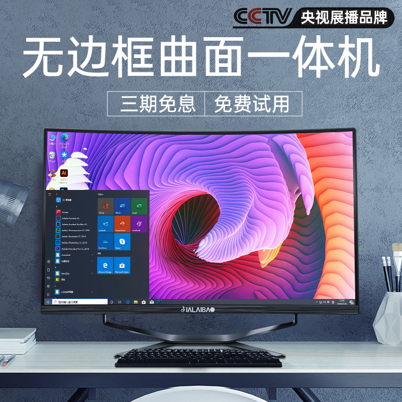 New i7 curved screen independent display card All computer desktop full set of business office home game competitive machine