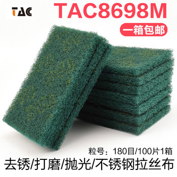 Tac industrial scouring pad thickened emery stainless steel