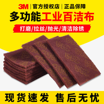 Industrial scouring pad 3m stainless steel polished and brushed