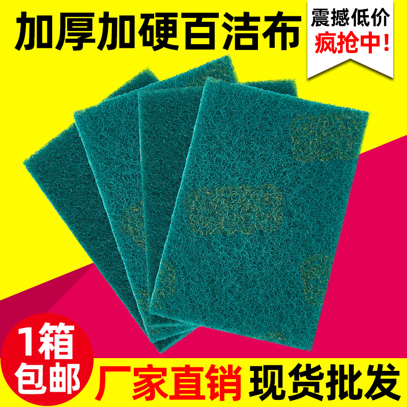 Industrial scour cloth thickened brushed cloth Emery brush pot artifact kitchen stainless steel iron plate rust removal and decontamination Rag