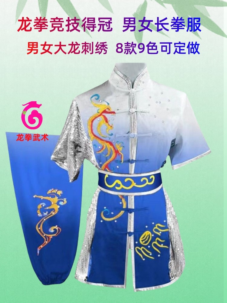 绣龙散打服装:让你的每一次训练都充满力量与风采!💪-拳击服-淘宝百科网