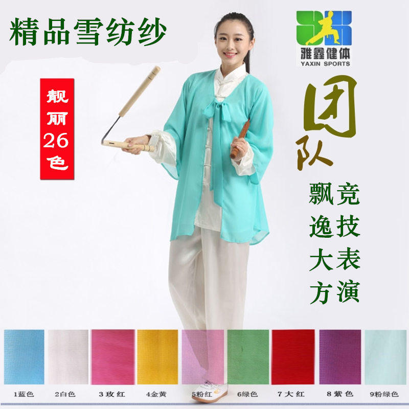 Yaxin fitness elegant fashion Tai Chi practice morning martial arts Tai Chi suit shawl can be customized white black yellow red green