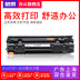 皓 Áp dụng HP CC388A Dễ dàng Thêm Hộp mực P1108 M1139 MFP M1216nfh M1210 1218 M202dw M202n 88a Hộp mực Máy in Một hộp mực - Hộp mực Hộp mực