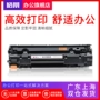 皓 Áp dụng HP CC388A Dễ dàng Thêm Hộp mực P1108 M1139 MFP M1216nfh M1210 1218 M202dw M202n 88a Hộp mực Máy in Một hộp mực - Hộp mực hộp mực máy in canon 6230dw