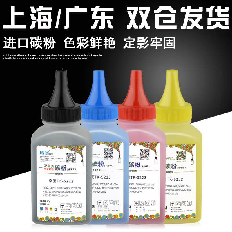 Sea View Applicable Kyocera P5021 Powder Box Toner TK5223 5233 5253 5263 5263 5243 Inform machine cartridges P5021CDN CDW