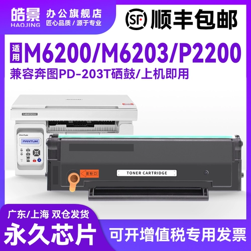 Совместимый картридж, банка для хранения, принтер, 2200W, 6200W, 6602W, 6200W