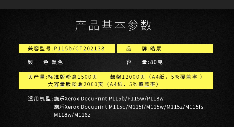 Hao Jing áp dụng hộp mực Fuji Xerox M115b hộp mực M115fs DocuPrint M115f P118w m118w in hộp mực tất cả trong một hộp mực hộp mực CT202138 - Hộp mực