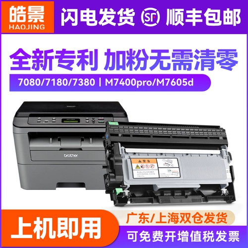 Применимые братья 7080 порошковая коробка DCP7180DN тонер картридж TN2325 Carbon Powder MFC7380 чернильная коробка HL2260 7080D Lenovo M7400PRO Cartridge M7605D Printer M7615DNA
