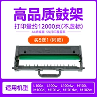 (Купить 5 Получить 1 Получить 1) 12000 страниц LD100 Cartridge/Drum Leach [отдельные барабаны без порошковой коробки]