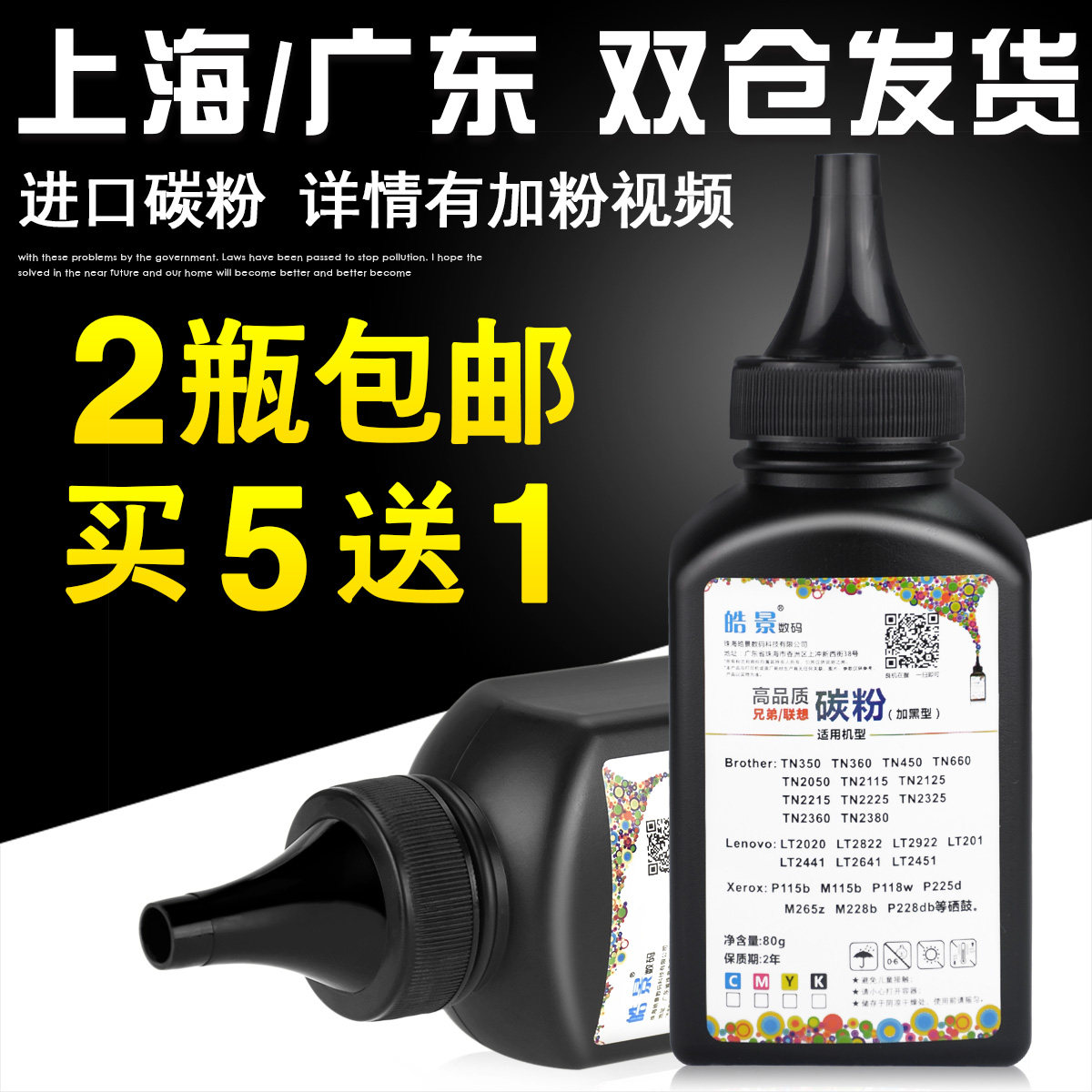 Haojing Applies Lenovo LT2451H Toner LJ2405 LJ2655 M7605D M7615DNA M7675DX Toner M7655