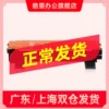 Товары от 皓景硒鼓墨盒店