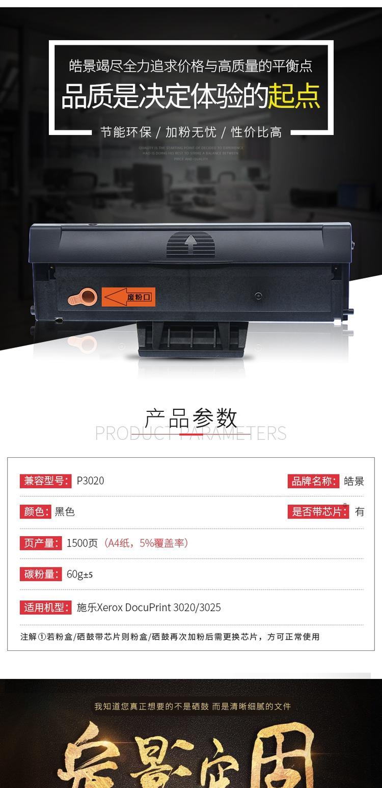 皓 cho hộp mực máy in Fuji Xerox Phaser 3020 Hộp mực Xerox 3025 106R02773 Máy in laser WorkCentre 3025V / tn dễ dàng thêm hộp mực - Hộp mực