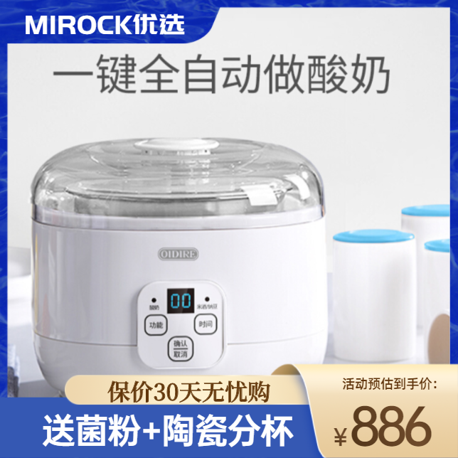 Yogurt Machine Home Fully Automatic Mini-Hostel Homemade Rice Wine Brewed Ferment Natto Bean Machine Sub cup-Taobao