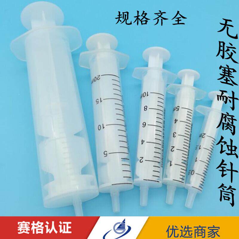 耐腐蚀50ml针筒 50ml点胶针筒 耐腐蚀二件套针筒