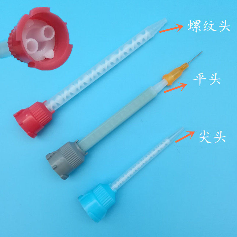 3M胶水混合管50mlAB胶水1比1静态混胶管胶水混合管搅拌管2：1