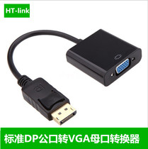 Standard dp transfer vga mother notebook converter line display port turn vga display adapter